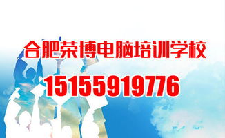 合肥平面設(shè)計(jì)業(yè)余培訓(xùn) 掌握?qǐng)D文排版軟件，開(kāi)啟專業(yè)設(shè)計(jì)制作之路
